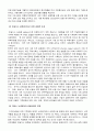 저탄소 녹색성장 < 우리나라의 저탄소 녹색성장을 위하여...> 녹색성장, 녹색성장의 필요성, 저탄소 녹색성장의 전망 및 경제적 효과 분석, 저탄소 녹색성장 실현을 위한 정책 4페이지