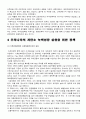 저탄소 녹색성장 < 우리나라의 저탄소 녹색성장을 위하여...> 녹색성장, 녹색성장의 필요성, 저탄소 녹색성장의 전망 및 경제적 효과 분석, 저탄소 녹색성장 실현을 위한 정책 5페이지