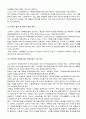저탄소 녹색성장 < 우리나라의 저탄소 녹색성장을 위하여...> 녹색성장, 녹색성장의 필요성, 저탄소 녹색성장의 전망 및 경제적 효과 분석, 저탄소 녹색성장 실현을 위한 정책 6페이지