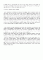저탄소 녹색성장 < 우리나라의 저탄소 녹색성장을 위하여...> 녹색성장, 녹색성장의 필요성, 저탄소 녹색성장의 전망 및 경제적 효과 분석, 저탄소 녹색성장 실현을 위한 정책 7페이지