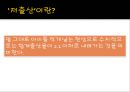 저출산-저출산의심각성,저출산문제,저출산원인및대책 3페이지
