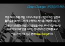 인터넷과경영- e-비지니스,운영혁신의 성공사례와 실패,운영혁신의 사례 2페이지