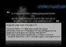 인터넷과경영- e-비지니스,운영혁신의 성공사례와 실패,운영혁신의 사례 4페이지