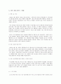 제노사이드 (Genocide) 제노사이드 정의, 제노사이드 원인, 제노사이드의 유형, 외국과 한국 제노사이드 사례, 여성과 제노사이드 5페이지