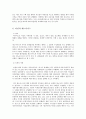 제노사이드 (Genocide) 제노사이드 정의, 제노사이드 원인, 제노사이드의 유형, 외국과 한국 제노사이드 사례, 여성과 제노사이드 6페이지