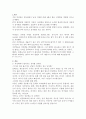 젠더분석- 직장내 성차별,젠더분석,직장내성차별,성차별,성차별사례 2페이지