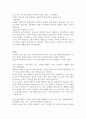 젠더분석- 직장내 성차별,젠더분석,직장내성차별,성차별,성차별사례 4페이지