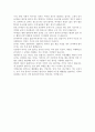 젠더분석- 직장내 성차별,젠더분석,직장내성차별,성차별,성차별사례 5페이지