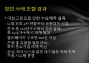 정전사태-정전사태진행경과,예비전력량,예비전력량관리메뉴얼,국가비상사태,정전 2페이지
