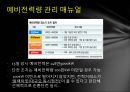 정전사태-정전사태진행경과,예비전력량,예비전력량관리메뉴얼,국가비상사태,정전 3페이지