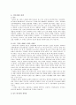 종교와 이단,교리 4페이지