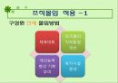 조직몰입-사례,조직몰입유형,마케팅,브랜드,브랜드마케팅,기업,서비스마케팅,글로벌,경영,시장,사례,swot,stp,4p 8페이지