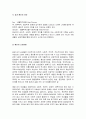  성과 젠더의 차이, 젠더의 소비변화, 젠더의 따른 광고비교 젠더의 따른 소비문화 2페이지