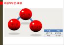  중국 내·외 배경, 인구통계적특징, 정치사회적특징, 구조, 행위자.pptx 15페이지
