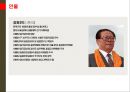 중국 내·외 배경, 인구통계적특징, 정치사회적특징, 구조, 행위자.pptx 19페이지