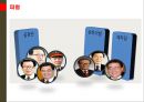  중국 내·외 배경, 인구통계적특징, 정치사회적특징, 구조, 행위자.pptx 26페이지