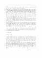 진로- 일본시장 진출,진로일본진출,글로벌기업 해외진출성공전략,소주일본진출,일본소주시장 3페이지
