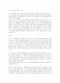 진로- 일본시장 진출,진로일본진출,글로벌기업 해외진출성공전략,소주일본진출,일본소주시장 4페이지