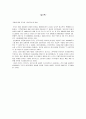 진로- 일본시장 진출,진로일본진출,글로벌기업 해외진출성공전략,소주일본진출,일본소주시장 7페이지