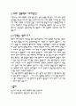 직장내성폭력-스포츠성폭력,성폭력사례,성폭력,직장성폭력,성폭행,성폭행사례 5페이지