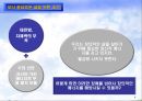 창의적 인재란, 창의력 4페이지