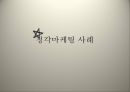청각마케팅의 사례 레포트 5페이지