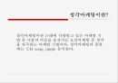 청각마케팅,감각마케팅의 정의 레포트 4페이지