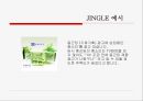 청각마케팅,감각마케팅의 정의 레포트 9페이지