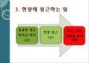 창의적인물이갖는특징,창의성 레포트 6페이지