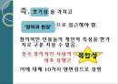 창의적인물이갖는특징,창의성 레포트 8페이지