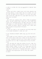 청바지시장,패션업계,마케팅,브랜드,브랜드마케팅,기업,서비스마케팅,글로벌,경영,시장,사례,swot,stp,4p 레포트 14페이지