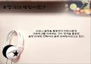 청각마케팅,감성마케팅-마케팅,브랜드,브랜드마케팅,기업,서비스마케팅,글로벌,경영,시장,사례,swot,stp,4p 3페이지