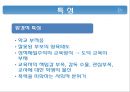 청소년 비행과 범죄 ppt자료 6페이지