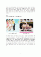 청소년 결혼의 문제,현재 청소년 결혼의 실태 레포트 9페이지