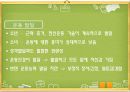 청소년기란,신체및심리적발달 레포트 5페이지