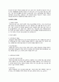 청소년들의행동 및사회성,청소년들의 행동의 원인 레포트 6페이지
