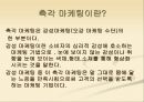 촉각마케팅-마케팅,브랜드,브랜드마케팅,기업,서비스마케팅,글로벌,경영,시장,사례, 2페이지