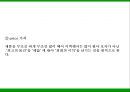 총각네야채게,마케팅전략사례,시장조사,브랜드마케팅,서비스마케팅,글로벌경영,사례분석,swot,stp,4p 레포트 4페이지