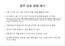 최근주택평면,주택구조,마케팅,브랜드,브랜드마케팅,기업,서비스마케팅,글로벌,경영,시장,사례,swot,stp,4p 레포트 2페이지