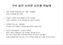 최근주택평면,주택구조,마케팅,브랜드,브랜드마케팅,기업,서비스마케팅,글로벌,경영,시장,사례,swot,stp,4p 레포트 5페이지