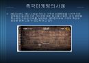 촉각마케팅 레포트 6페이지