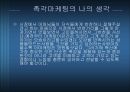 촉각마케팅 레포트 8페이지