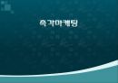 촉각마케팅0 레포트 1페이지