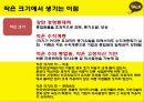 카카오톡_조직구조 레포트 3페이지