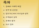 측천무후생애와 인간상,무측천,여성리더십,여성황제 레포트 2페이지