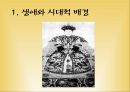 측천무후생애와 인간상,무측천,여성리더십,여성황제 레포트 3페이지