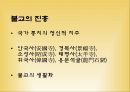 측천무후생애와 인간상,무측천,여성리더십,여성황제 레포트 10페이지