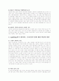 춘천 인형극장 그리고 활성화 방안,춘천인형극장분석,춘천인형극제 레포트 7페이지