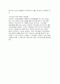 카페베네 성공전략, 마케팅전략, 기업분석 레포트 4페이지