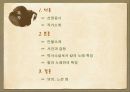 칼의노래분석,칼의노래특징,역사소설 레포트 2페이지